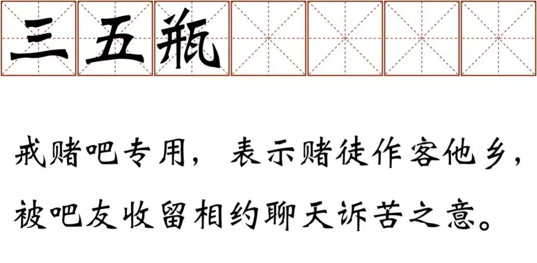 戒赌吧名人堂，欠金立老总一个席位
