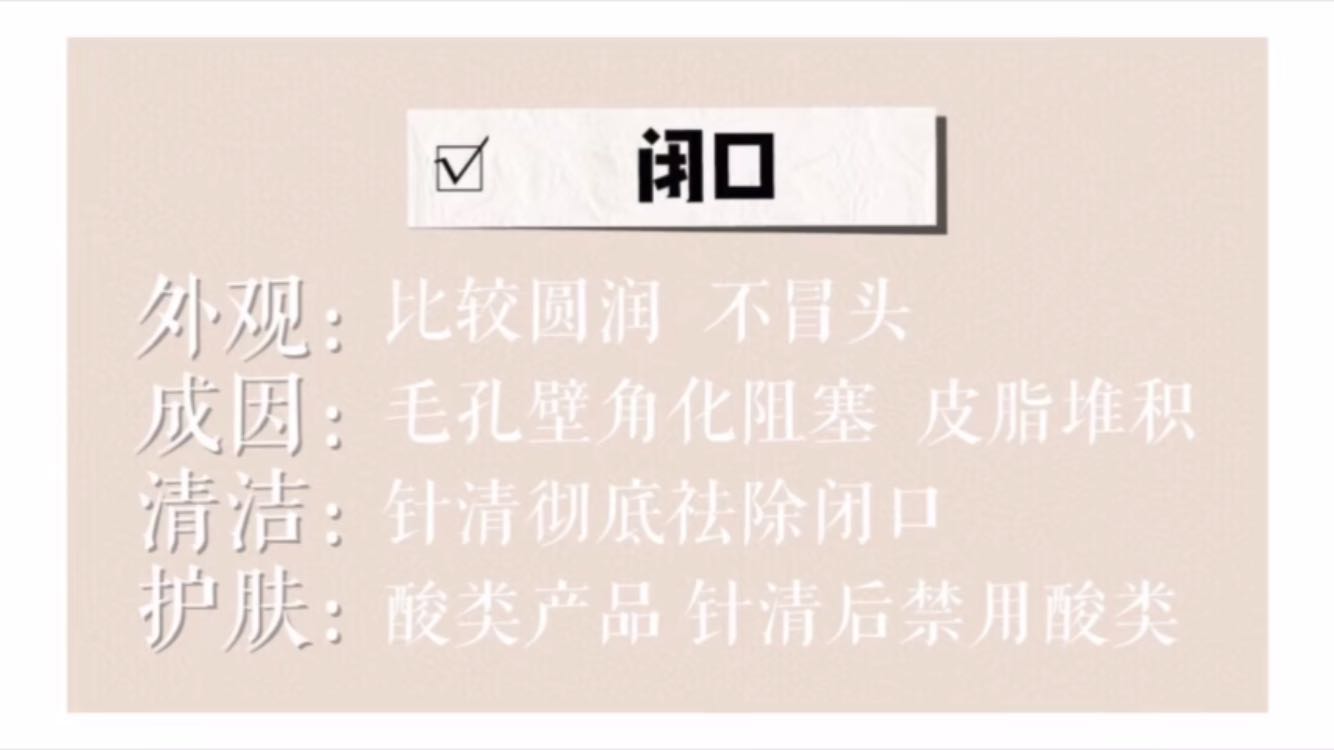 痘痘种类图片大全,如何鉴别脸上的痘痘是什么种类