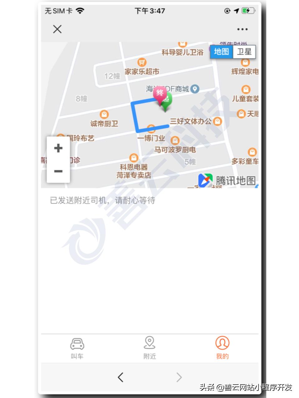 顺风车拉货打车软件定制开发,拼车打车小程序开发
