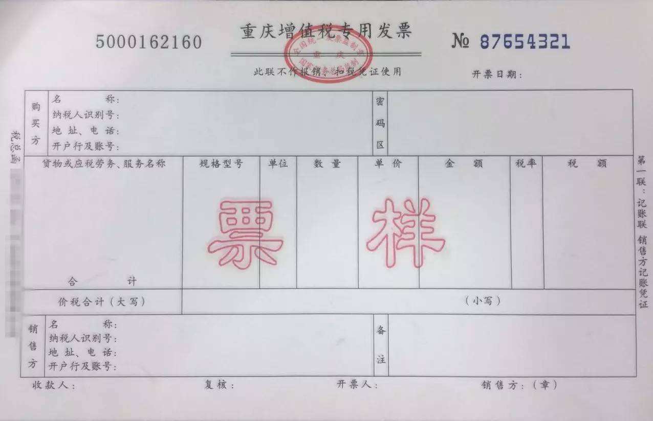 增值税普通发票与专用发票的区别,增值税发票关注事项干货分享
