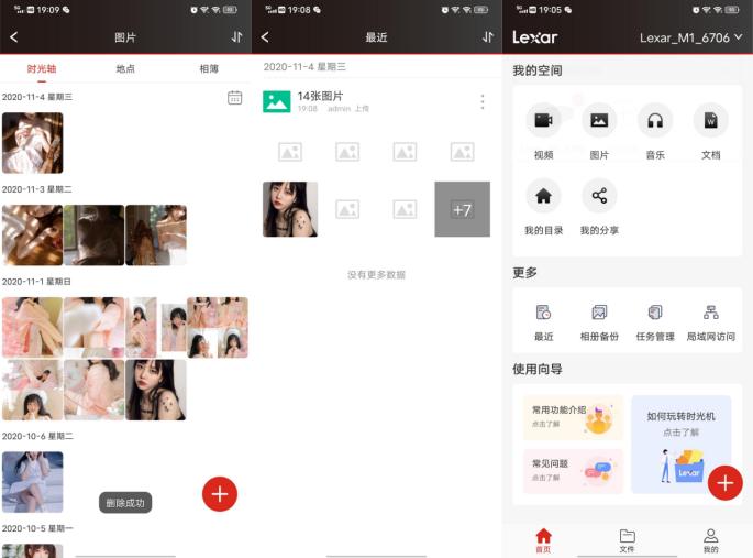 雷克沙m1是否支持nas,雷克沙m1连接nas