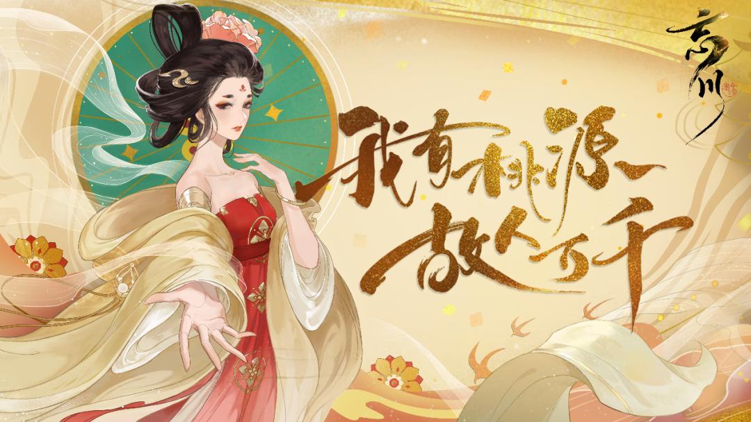 网易520发布会2019,网易2020年游戏发布会