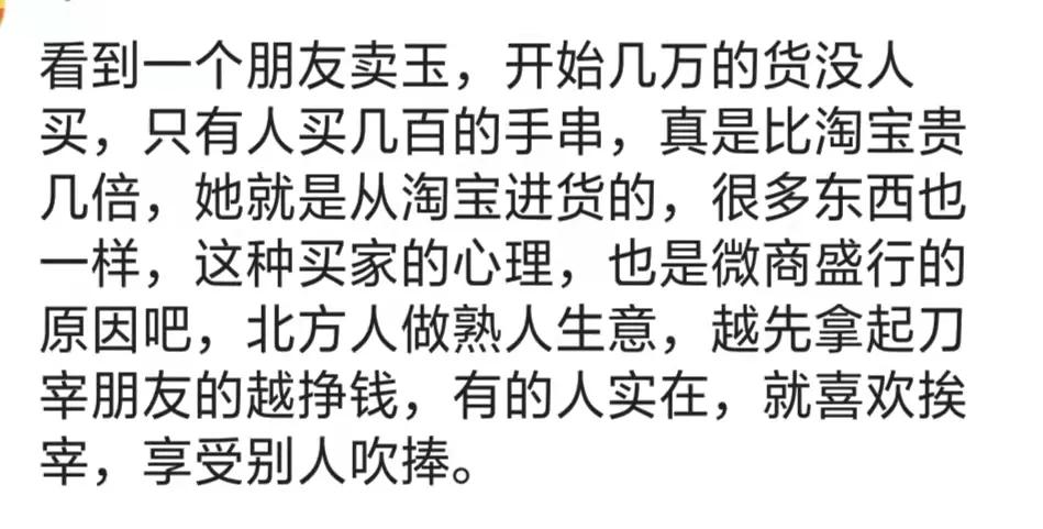 那些年搞笑朋友圈,微商为什么那么搞笑