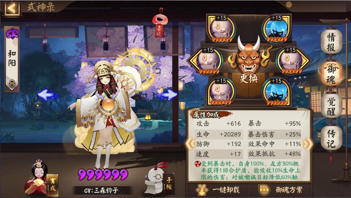 阴阳师式神面板伤害计算,如何计算阴阳师面板伤害