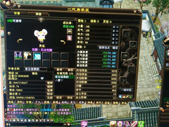 原神老玩家找回账号,天龙八部老玩家的回忆