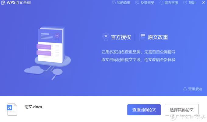 大学生免费论文查重网站有哪些,有哪些安全且免费的论文查重网站