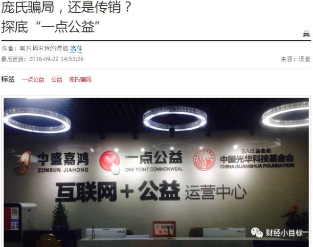 公安部提醒这类投资项目全是诈骗,2019年公安部发文打击金融诈骗