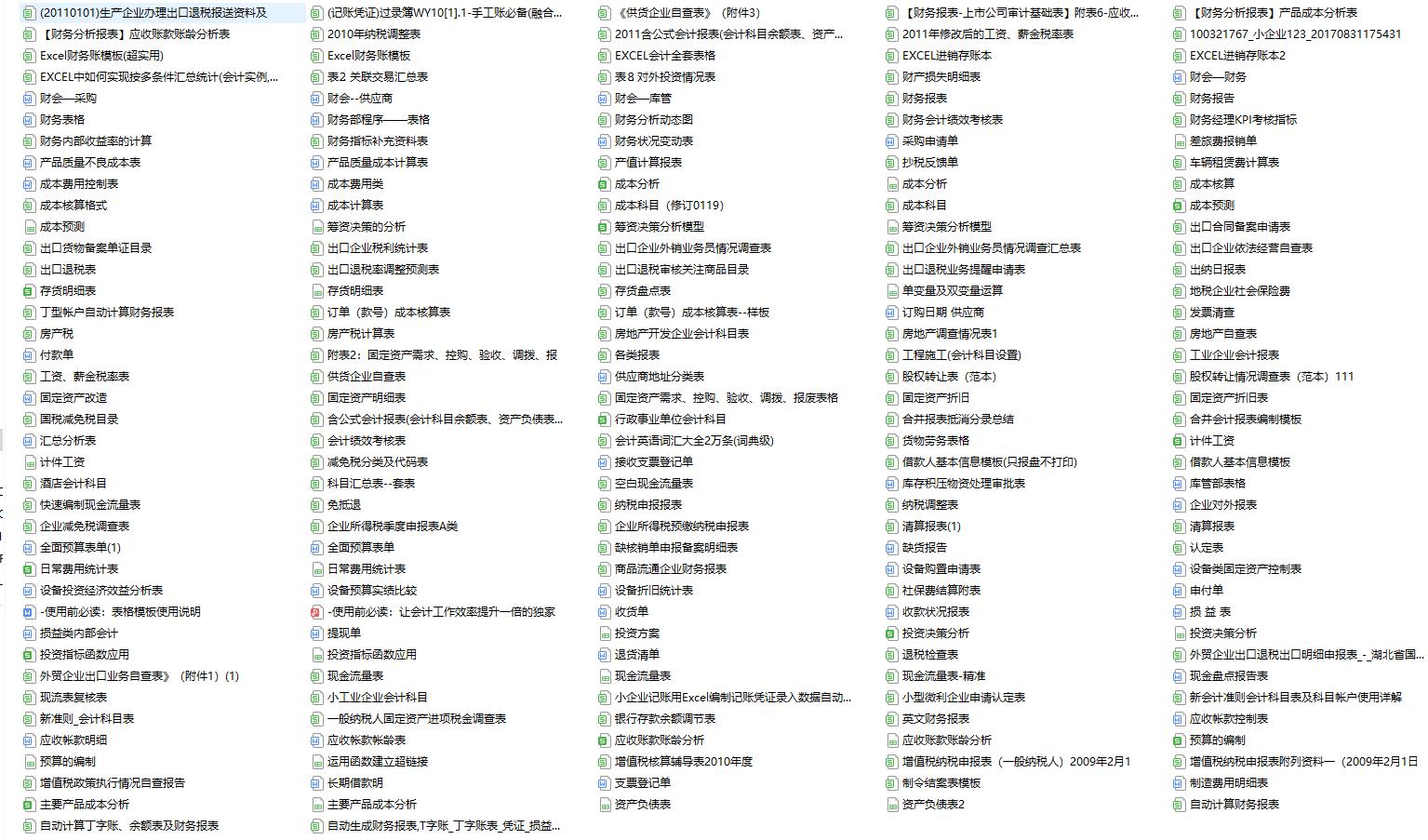 会计凭证模板可打印,会计凭证模板100例