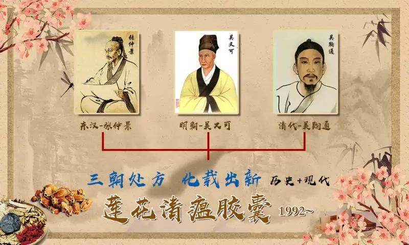 连花清瘟胶囊治疗感冒有用吗,流感连花清瘟胶囊的作用与功效