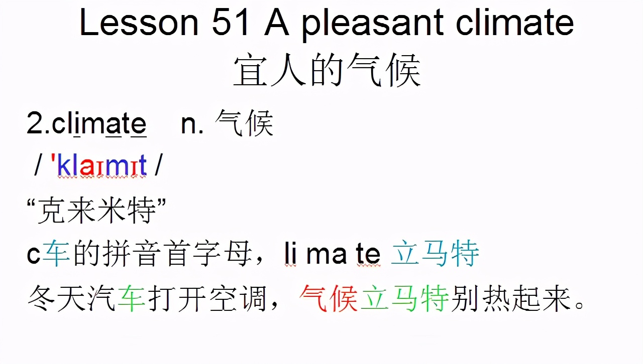 新概念英语第一册，音标课件自学整理Lesson51Apleasantclimate