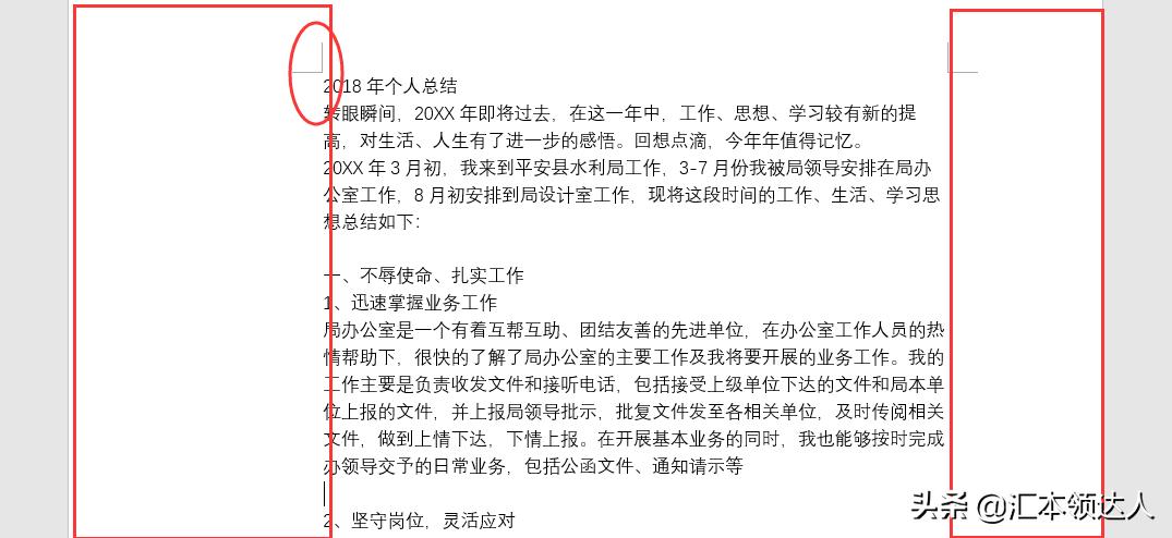 word版目录整体偏右怎么调整,word表格复制粘贴后怎么偏右了