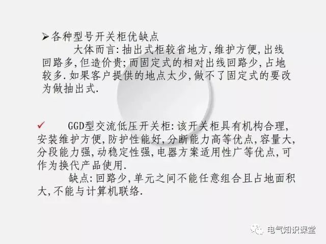 低压配电柜定义,普通低压配电柜基础知识讲解