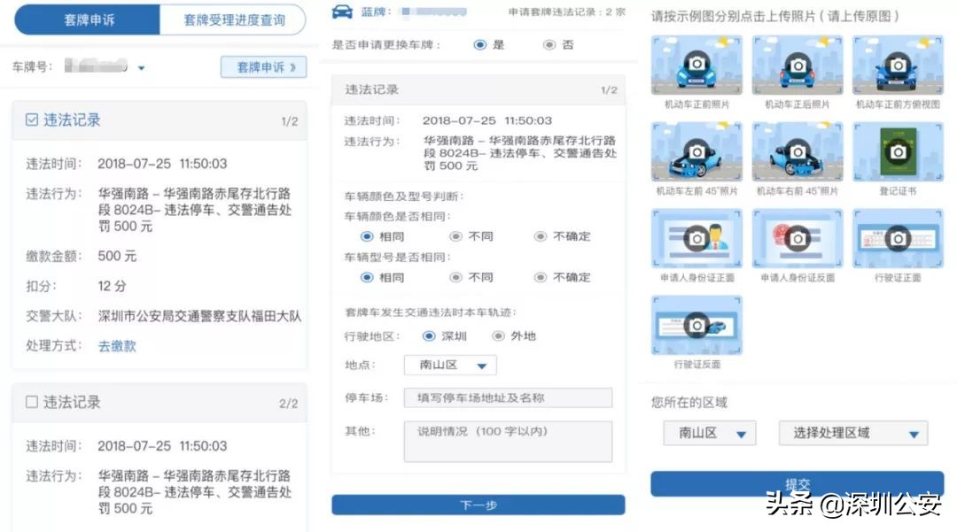 我的车无缘无故被锁了怎么办,自己的车如果被别人套了牌怎么办