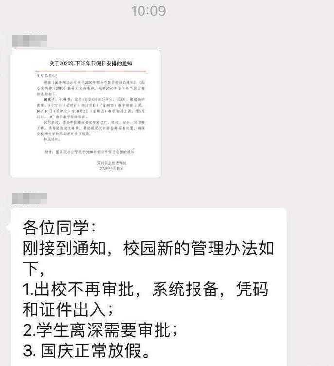 陆续解封的高校有哪些,广东高校下半年最新返校消息