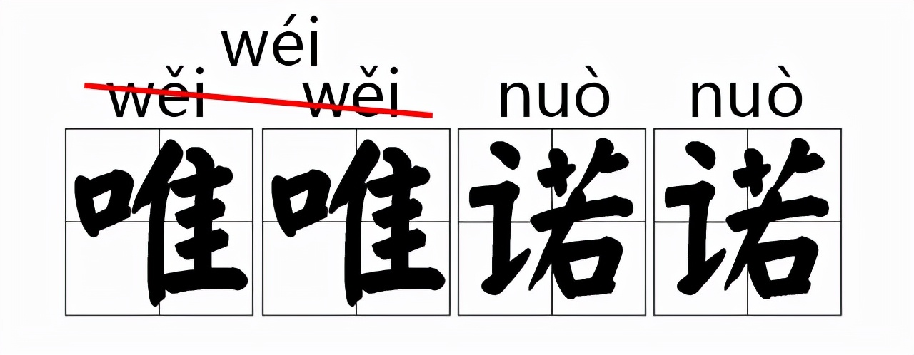 容易读错的字正确的读音,那些我们经常读错的单词