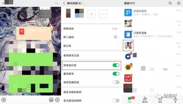 微信群聊怎么才能完全屏蔽,微信群聊怎么才能真正屏蔽