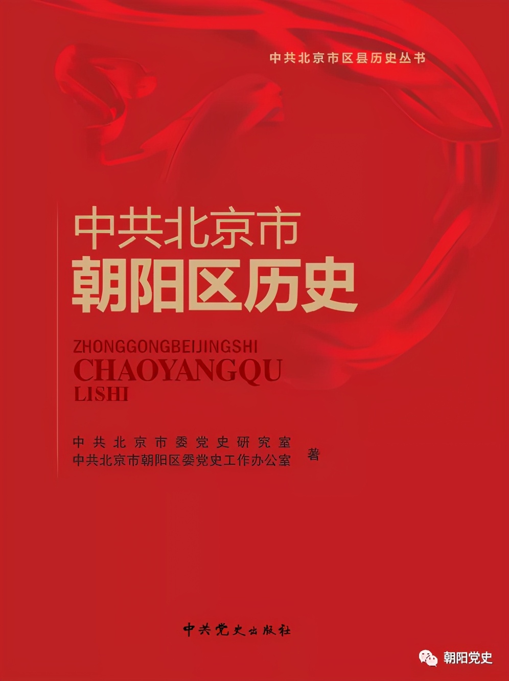 朝阳市行政区划变迁,朝阳区行政区划调整