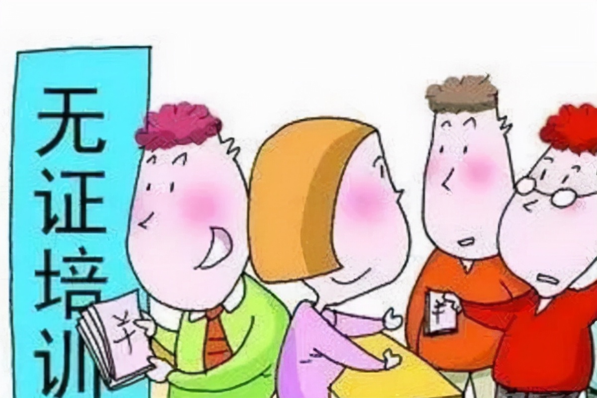 武汉江岸再现“无证”培训机构，涉嫌“卷款跑路”，家长谨慎选择