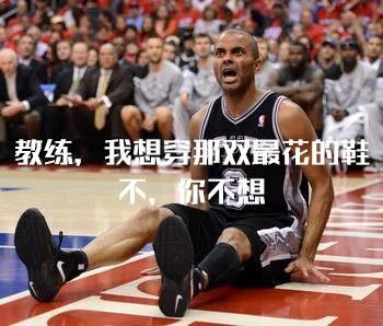 小姐姐上脚的鞋,帕克上脚篮球鞋