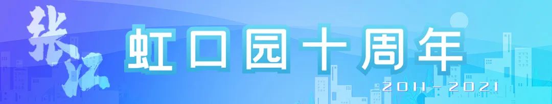 【张江虹口园十周年·科技企业】高顿教育——选择，成就未来！