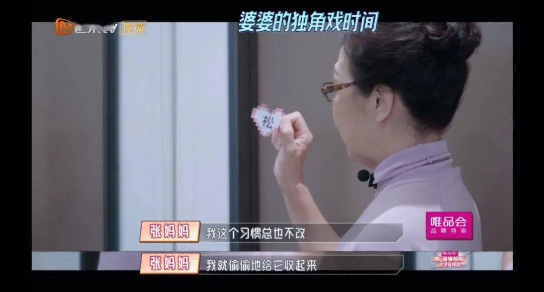 婆婆找的老伴挑拨家里关系,婆婆找茬如何应对