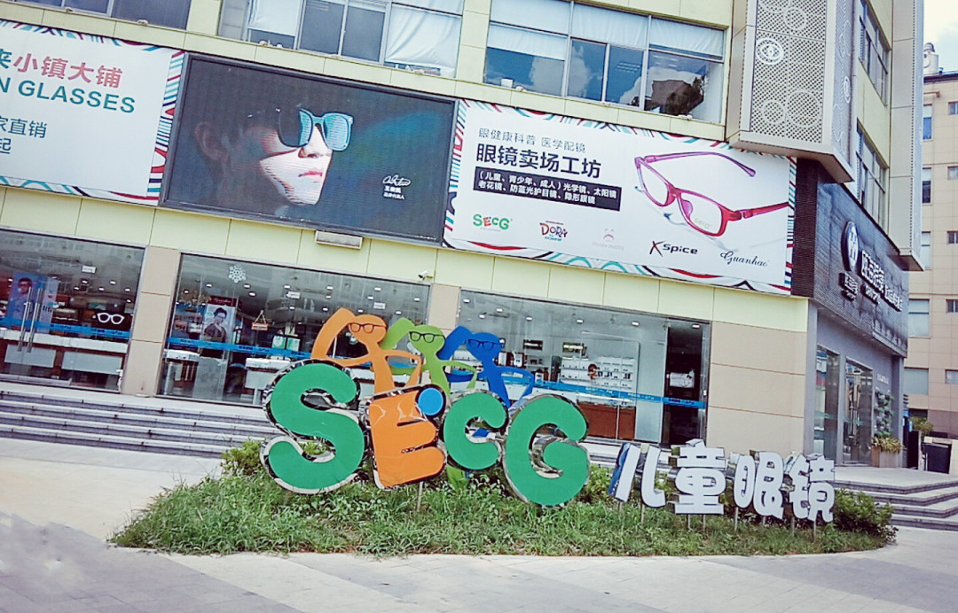 温州专业的儿童眼镜店,温州儿童眼镜厂家