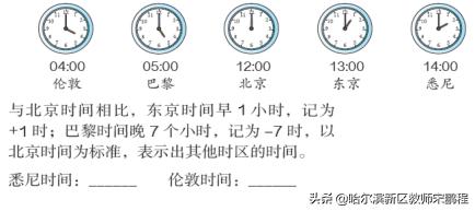 小学6年级下册数学负数教案,六年级数学下册第一单元负数教学