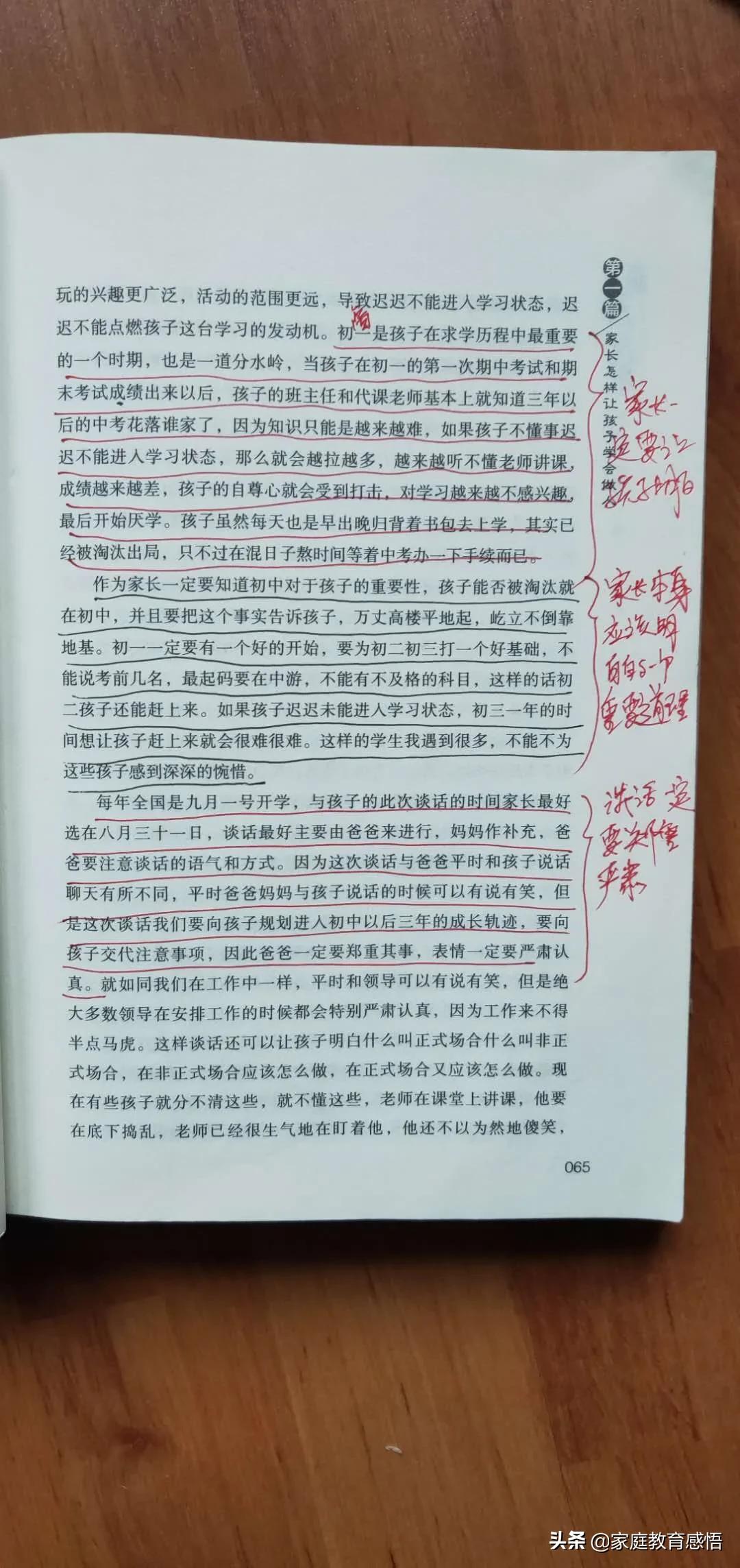 初一是初中的第一道坎完整版,初一七门课考什么