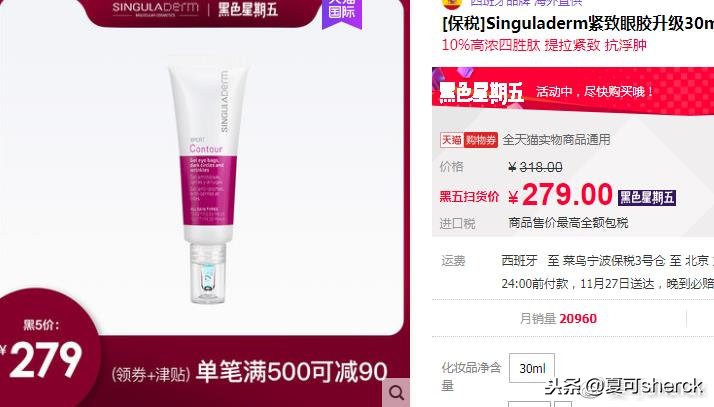 夏可叔叔扒兰蔻菁纯眼霜,眼霜夏可叔叔