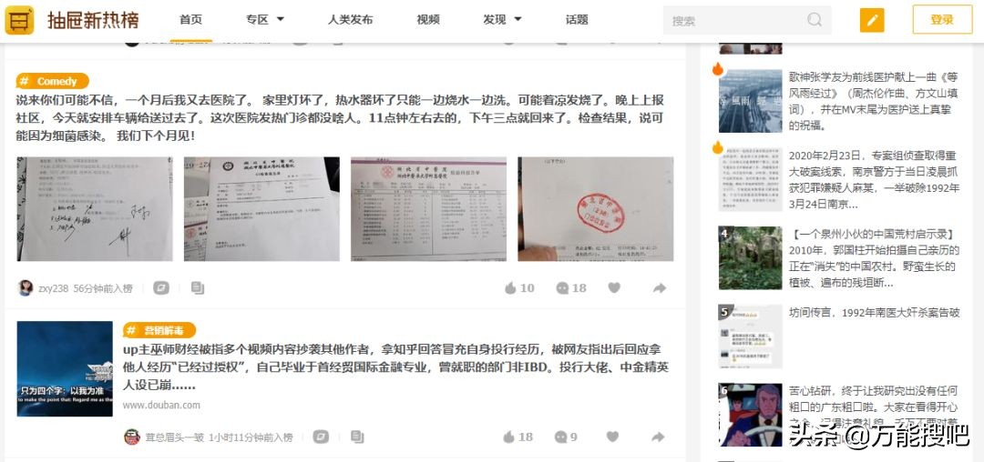 受够了各种震惊*党**，不妨试试这四款优质资讯产品