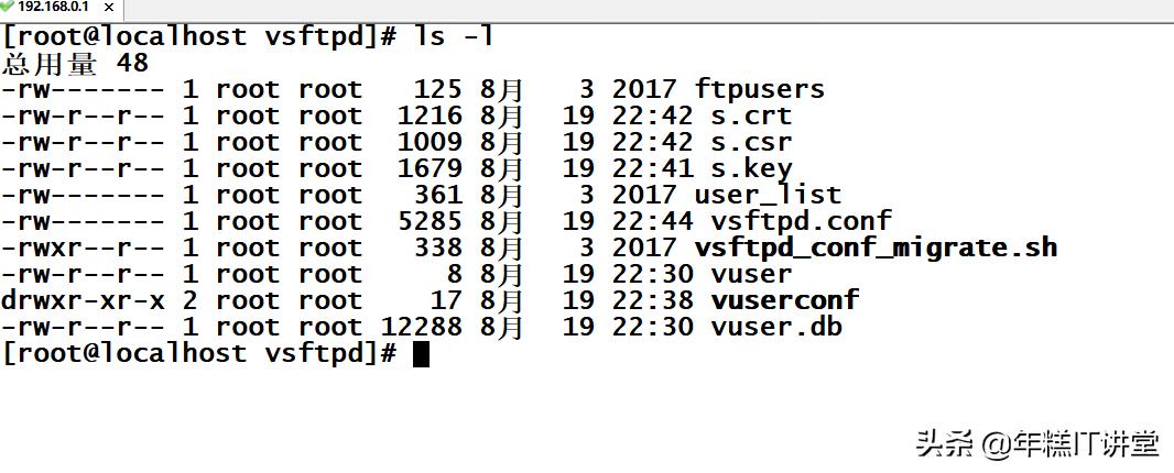 centos7ftp服务器配置,centos7配置nat服务器