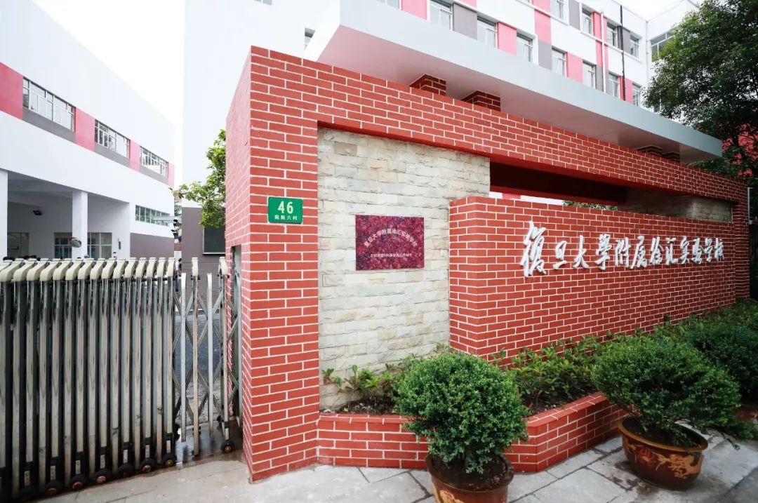 上海一贯制学校或成最大赢家？复旦华二的最新嫡系们