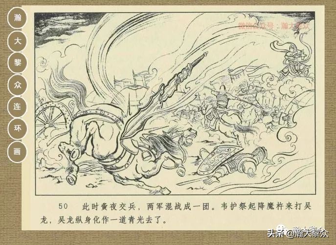 封神演义连环画魔家四将征西岐,瀚大黎众79版48册三国演义连环画