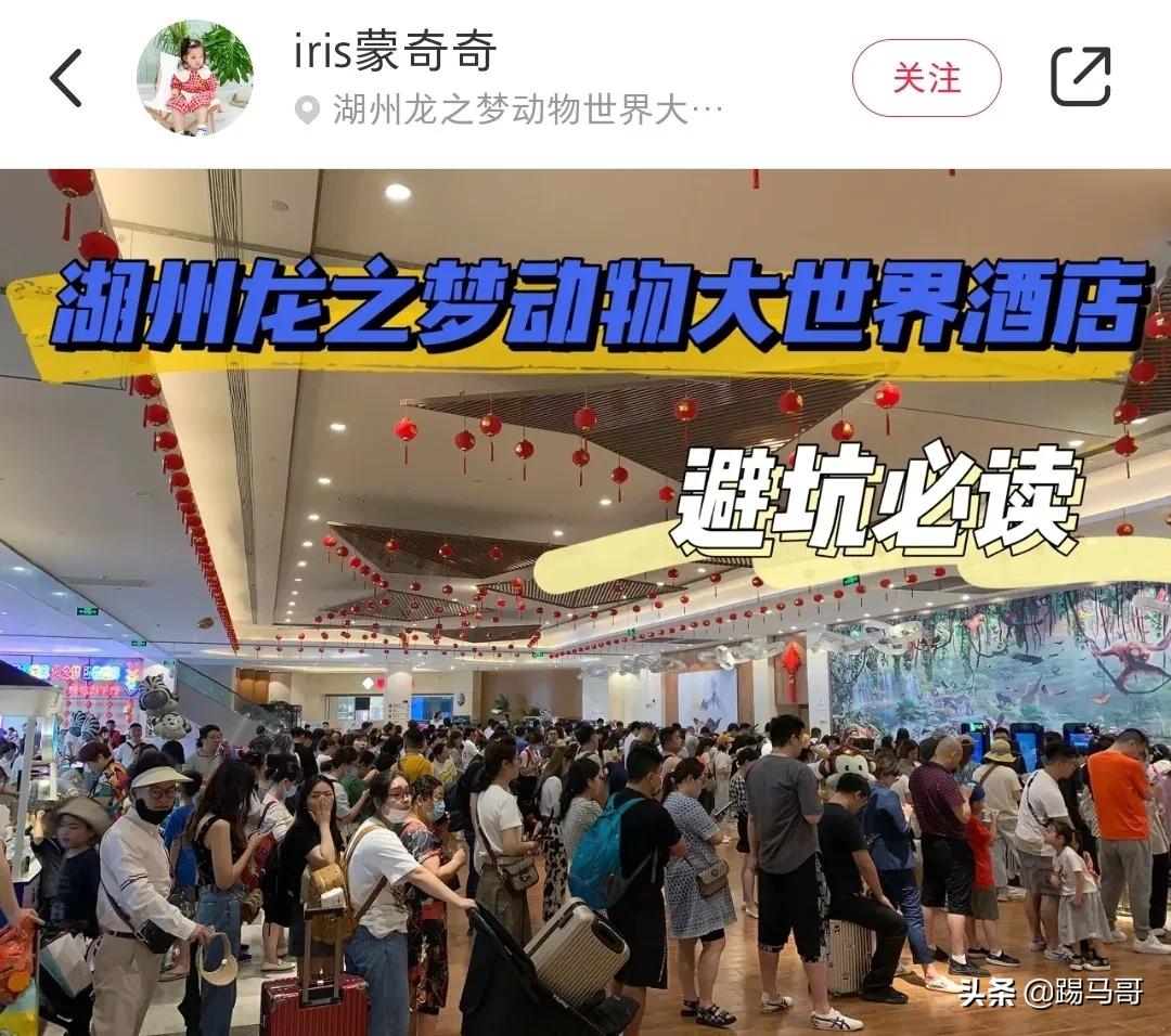 湖州龙之梦度假之旅,湖州龙之梦值得一去