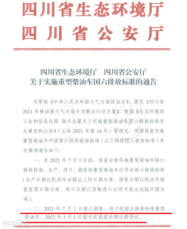 国五汽车可以延期吗,国五车型关注事项