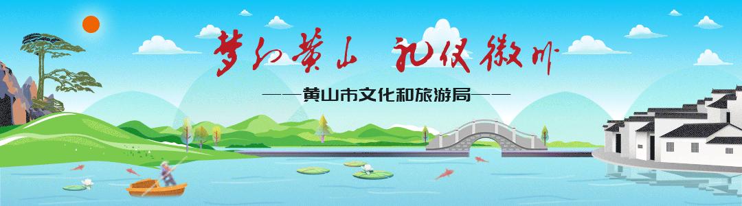 黄山旅游攻略图手绘,五一黄山旅游指南海报图