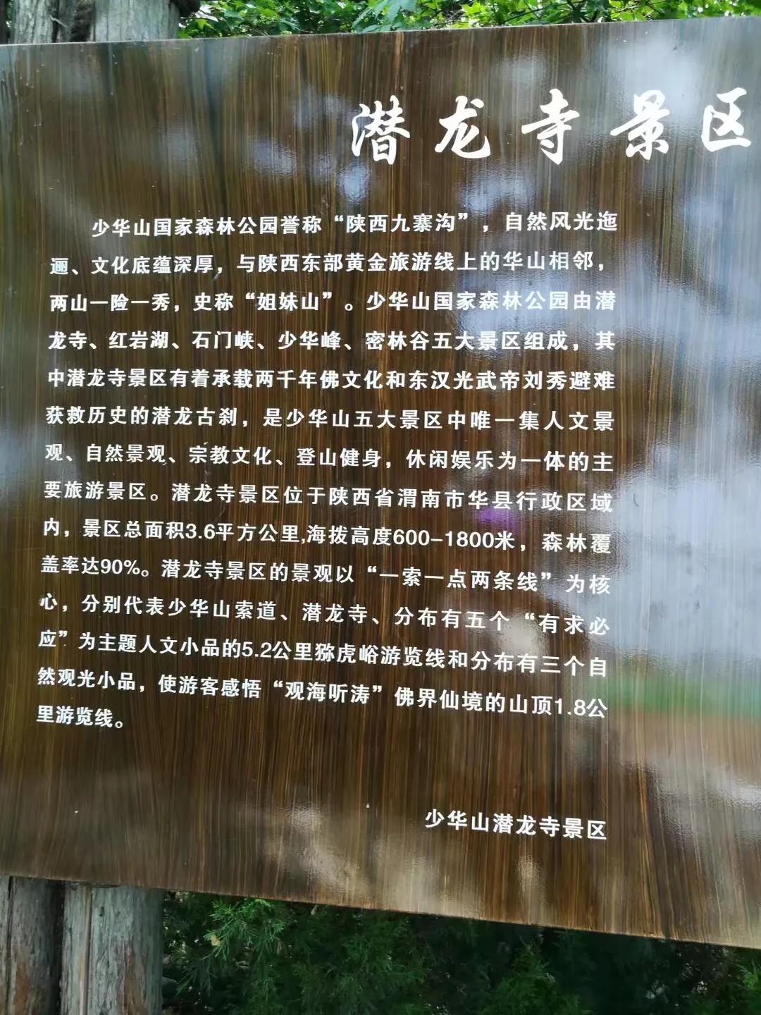 少华山一日游攻略报团,少华山一日游最佳攻略