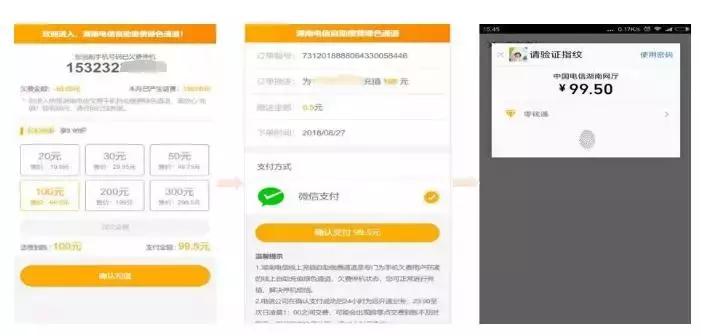 停机也能充话费？微信又出新功能了，网友却非常担心…