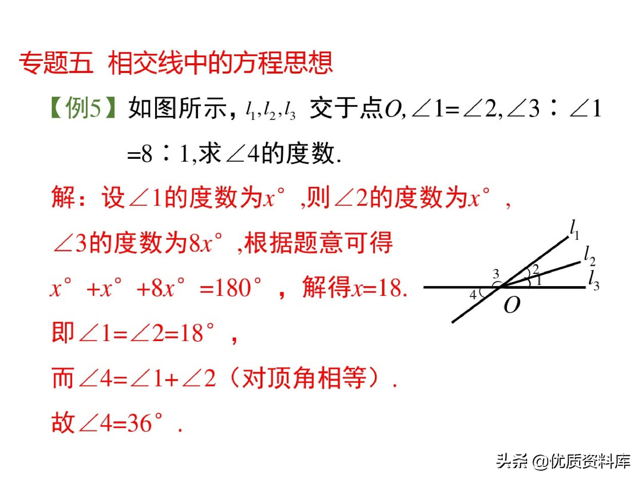 华东师范大学版七年级下册数学7.2,七年级下册数学7.1平面直角坐标系