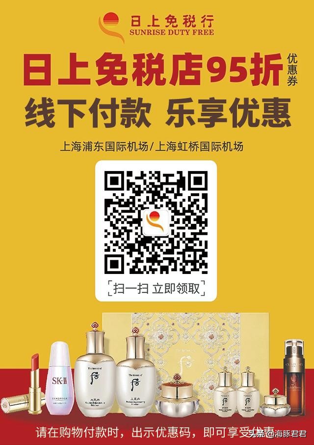 浦东机场95折券最新,浦东机场九五折优惠券