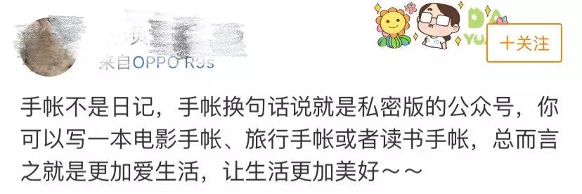 你认识什么手帐,一起来画手帐