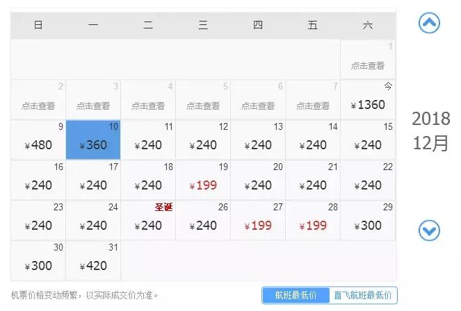 阜阳飞机直飞的城市票价,阜阳可直达的飞机及价格