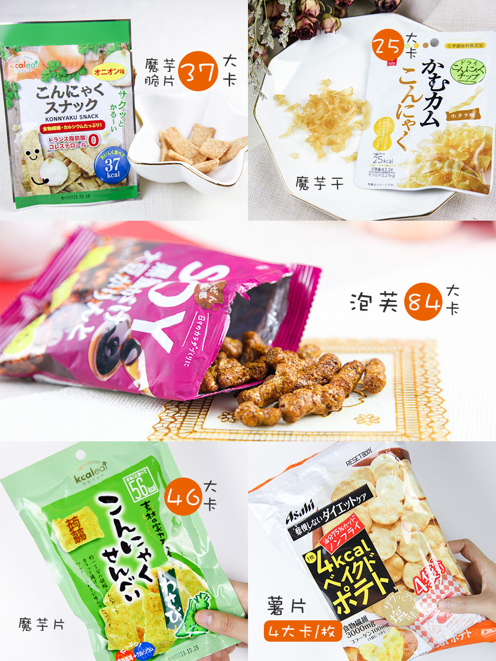 减肥期间能吃的低卡零食真实测评,减肥零食增加饱腹感排行榜前十名