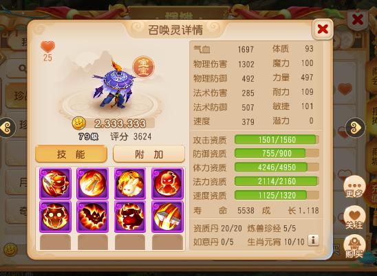 老王说攻略,梦幻西游手游69精锐魔王顶级装备