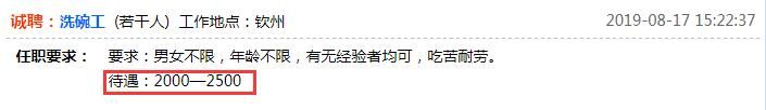 广西钦州物价水平很高吗,钦州市平均生活水平要多少钱