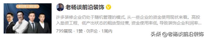 广田、中装、江河、远鹏、瑞和、洲际、全筑、亚厦、宝鹰大事件