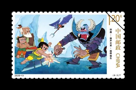 葫芦兄弟邮票全套,葫芦兄弟邮票解读