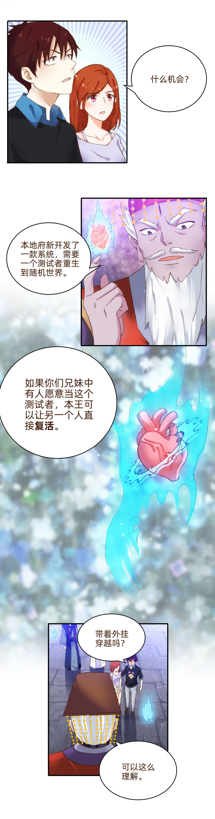 作为新进门的媳妇，新婚之夜被晾在一边就算了，还要被打？