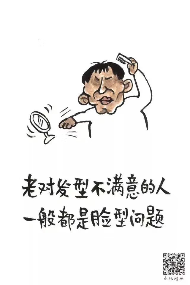 小林漫画,每句话都是那么有道理