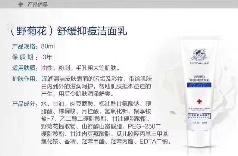 屈臣氏祛痘最好的产品,比较好的男士祛痘产品